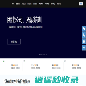 上海团建布置_上海开业庆典_上海颁奖晚会_上海会议酒会奠基乔迁仪式表彰大会庆典周年策划布置搭建服务公司