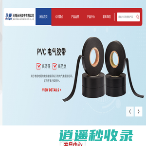 无锡永乐胶带有限公司-永乐线束胶带-汽车线束胶粘带-布基绒布胶带