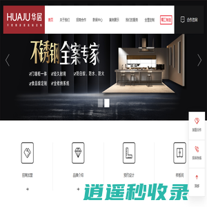 全屋定制_定制家具合作_家具定制--华居全屋定制_华居全屋定制官网