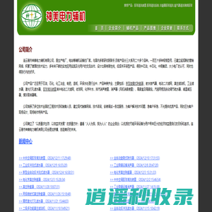 胶球清洗装置-冷凝器自动在线胶球清洗装置-凝汽器胶球清洗装置-胶球清洗系统-连云港市神美电力辅机有限公司