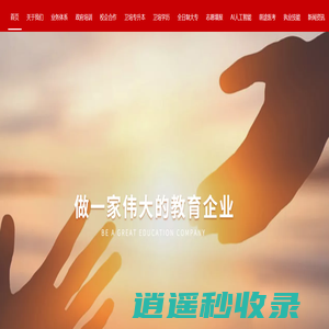 湖南卫培教育_湖南_医卫教育