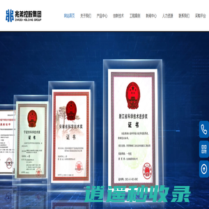 浙江兆弟控股有限公司