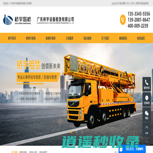 桥梁检测车_桥检车出租_桥检车租赁-广东桥宇设备租赁有限公司