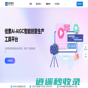 上海佳投互联网技术集团有限公司 - 用数字技术赋能产业发展，致力于成为数字化领域领军企业