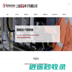 智能PDU-远程电源管理器