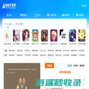 铭灿手游网 | 发现热门手游 | 安卓软件下载