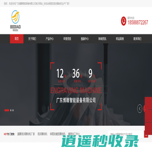 立体保丽龙泡沫雕刻机_高精度立体泡沫雕刻机_保丽龙雕刻机_泡沫雕刻机_复合材料雕刻机_木模雕刻机_全自动泡沫雕刻机厂家_广东博雕智能装备有限公司官网