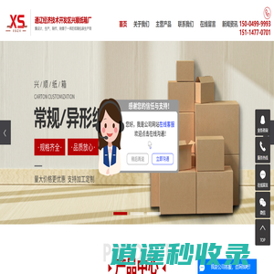 兴安盟纸箱厂_乌兰浩特纸箱包装厂_突泉县纸箱_赤峰纸箱包装-通辽经济技术开发区兴顺纸箱厂