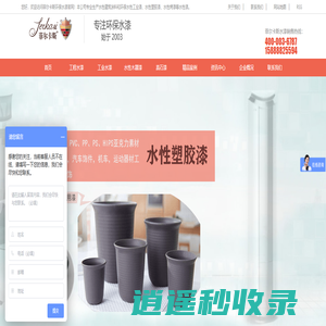 水性漆厂家_水性环保涂料_工业漆_工程漆-【菲尔卡斯水漆官网】