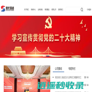江苏现代路桥有限责任公司