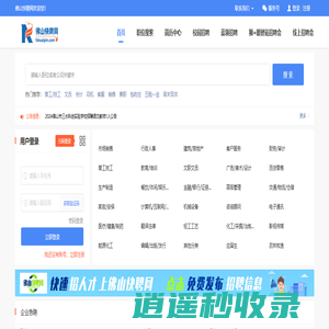 佛山快聘网-挑工作 招人才 简单便捷 真实靠谱