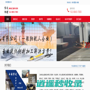 云南昆明钢材加工厂家-地脚螺栓-预埋件-钢板切割加工-云南信达钢材
