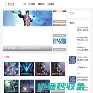 荞妤科技-好玩有趣的手机游戏技巧_高手手游攻略_玩不腻的手机游戏