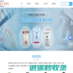 金属脱脂剂-锌合金除油粉-片碱-聚合氯化铝-聚丙烯酰胺-温州市诚安化工有限公司