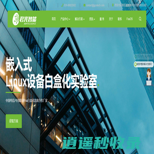 君光智能|机房动环监控|联通/电信B接口认证FSU – 省级电信/联通机房动环建设商-西安君光传讯智能技术有限公司