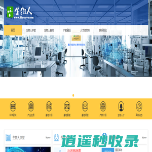 上海楚豫生物科技有限公司