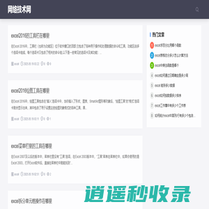 网络技术网：网络技术大全