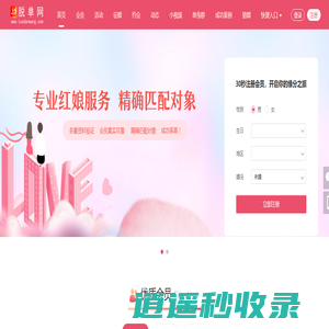 脱单网-石家庄相亲交友,单身交友,个人征婚平台