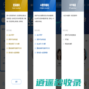 AI留学 - 打造留学生态圈