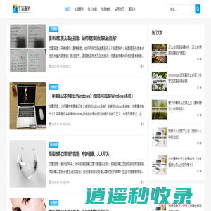 生活万事通 - 一站式生活服务技巧百科｜安装教程/维修指南/技术协助
