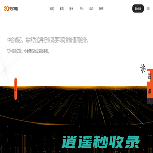 中企崛起-深圳网站设计与建设公司,集团网站改版定制,专注高端品牌网站建设开发的企业
