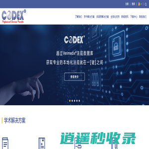 医学翻译公司_翻译认证_上海翻译公司_专业人工翻译_科医达