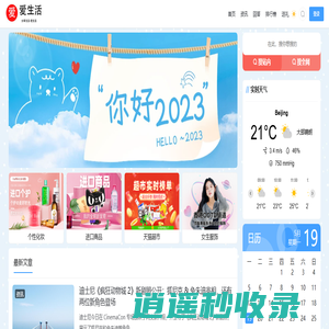 爱生活分享 - 用心创造-分享点滴购物心得