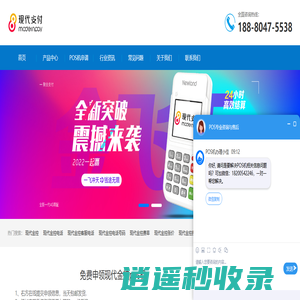 现代金控官网 - 现代支付POS机官网
