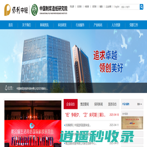 中国制浆造纸研究院有限公司  首页