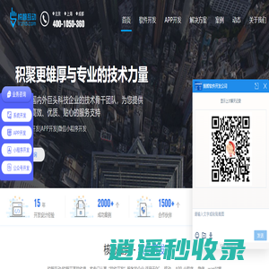 软件开发-软件开发公司-北京app开发-上海软件开发- 北京软件开发公司-上海APP开发公司
