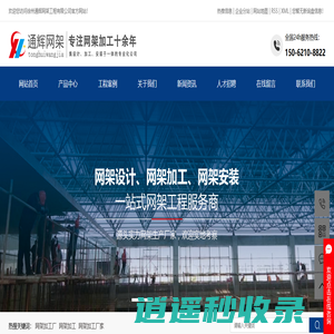 网架厂_网架加工厂家_网架生产厂家-徐州通辉网架工程有限公司