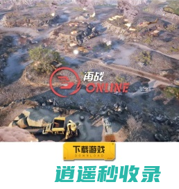 《再战Online》官网 - 屡败屡战，再战不败！