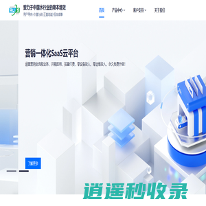 智慧水务_营业收费_生产调度
