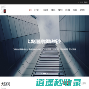 浙江嘉瑞成律师事务所 | 首页