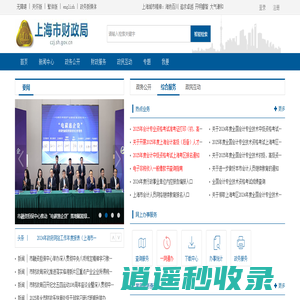 上海市财政局