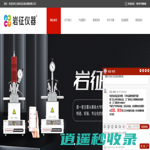 小型高压反应釜-实验室微型反应釜-岩征仪器产品供应上海/杭州等全国各地