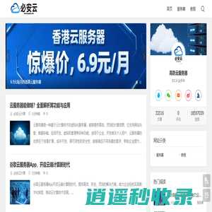 高防云服务器