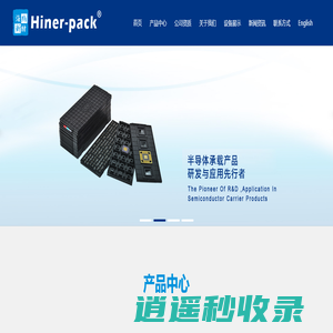 晶圆盒_晶圆包装盒_托盘_tray-深圳海纳新材应用技术有限公司