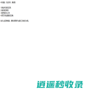 敢探号分销系统供应商-乐达网络