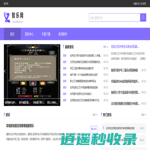安卓游戏中心精选_享受游戏娱乐_智乐网