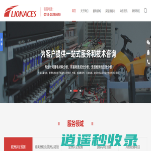 深圳市莱恩瑞斯科技有限公司-深圳市莱恩瑞斯科技有限公司