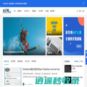 吴文辉博客 | 关注互联网及IT技术博客