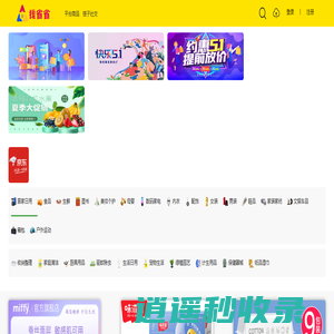 钱省省_网络导购_团长选品_京东领券_优惠商品供应综合购物平台