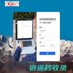 运城市维希网络科技有限公司