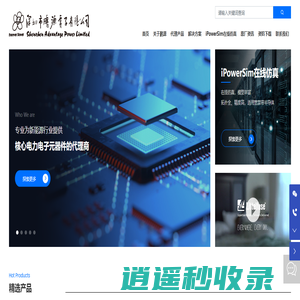 深圳市鹏源电子有限公司
