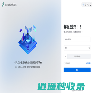 北京南城网络服务