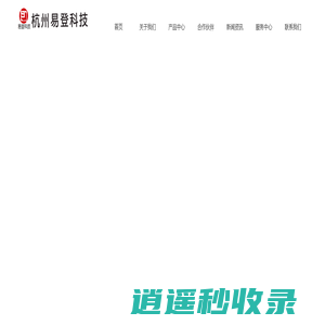 测功机-电力测功机-电机测试系统-杭州易登科技有限公司