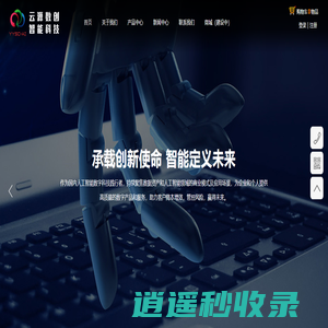 首页-上海云源数创智能电子科技有限公司