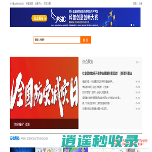 科普安徽
