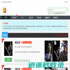 千年私服-神龙千年-正版授权